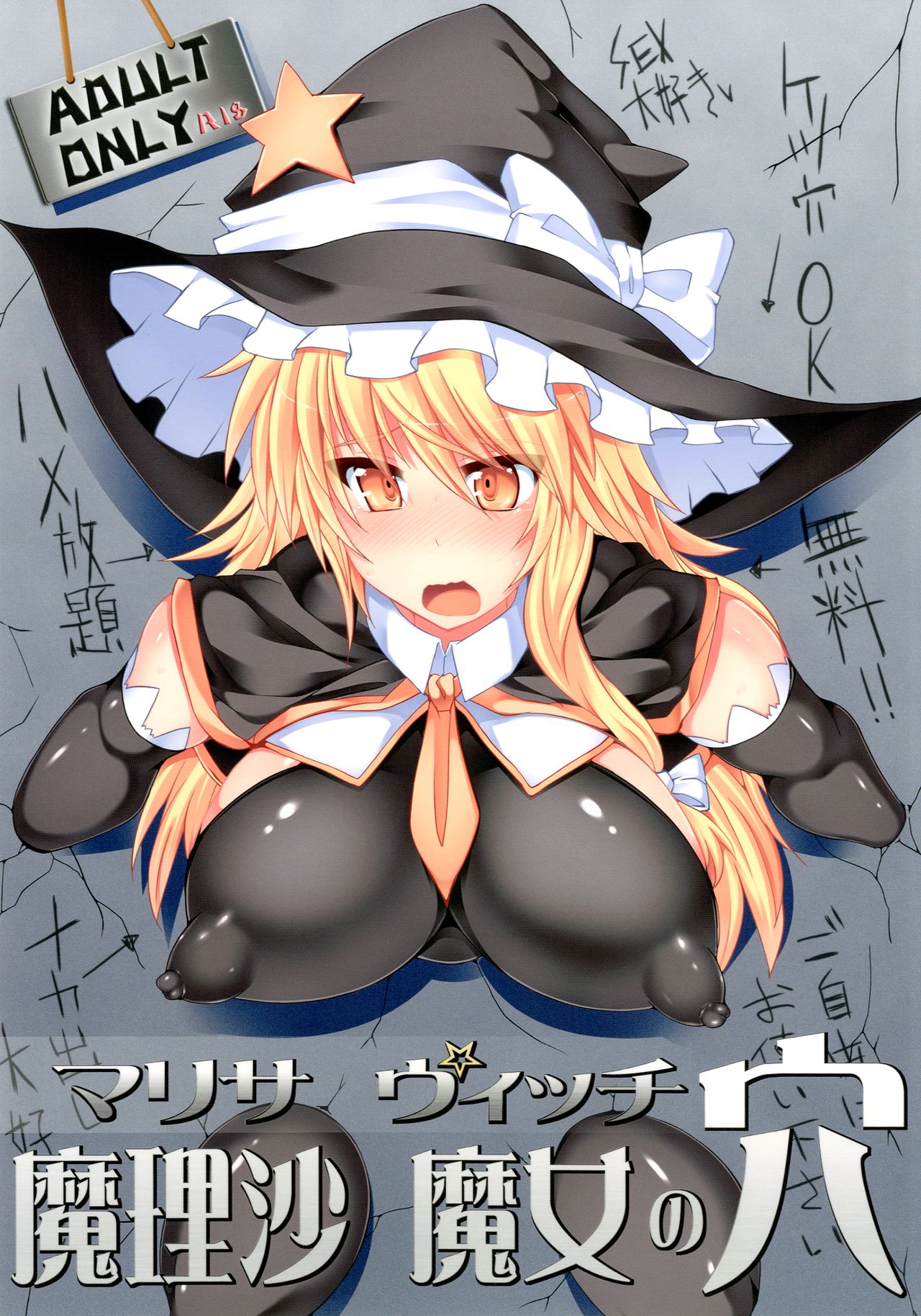 Marisa Witch no Ana page 2 full