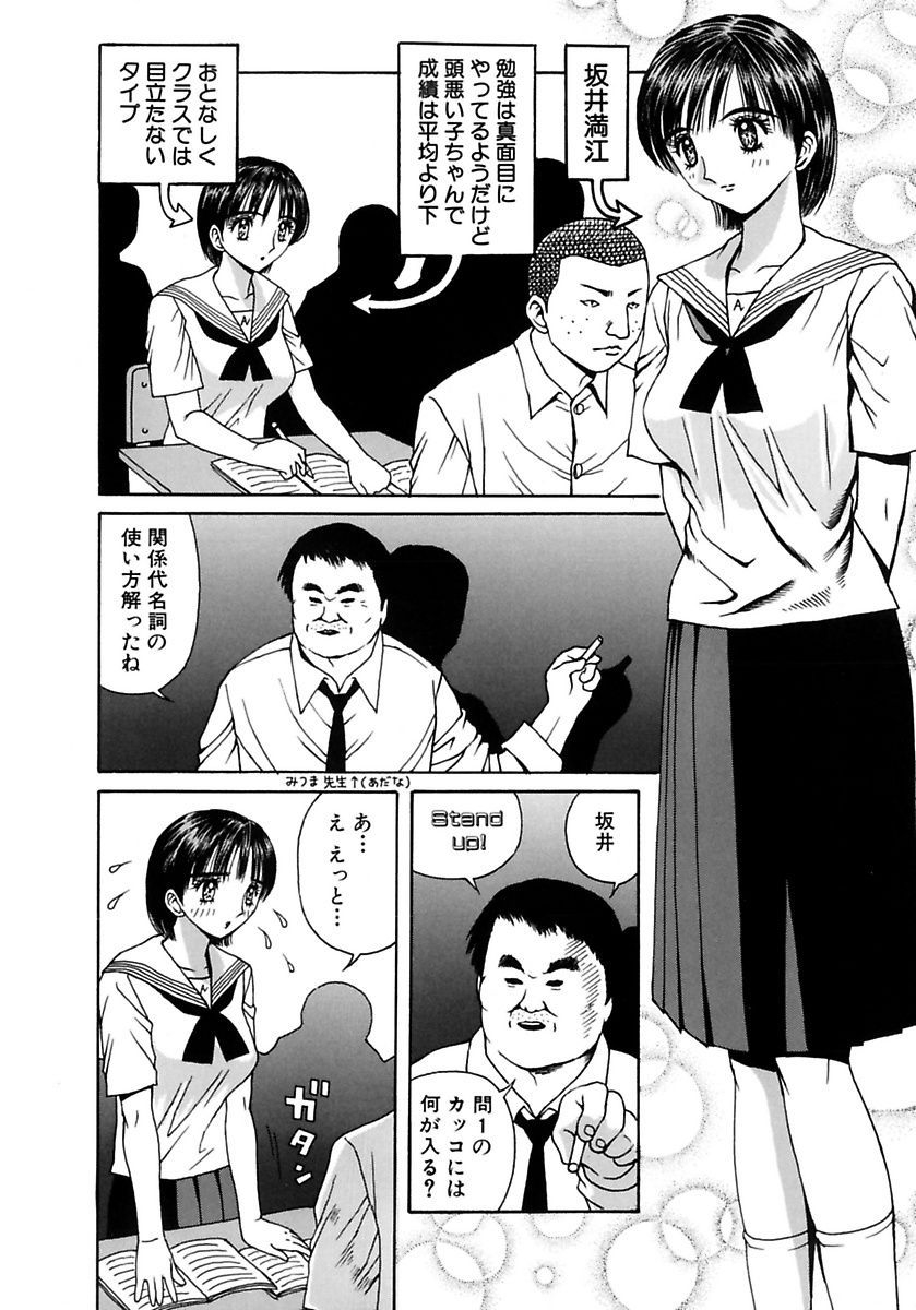 Gakkou no Dorei page 4 full