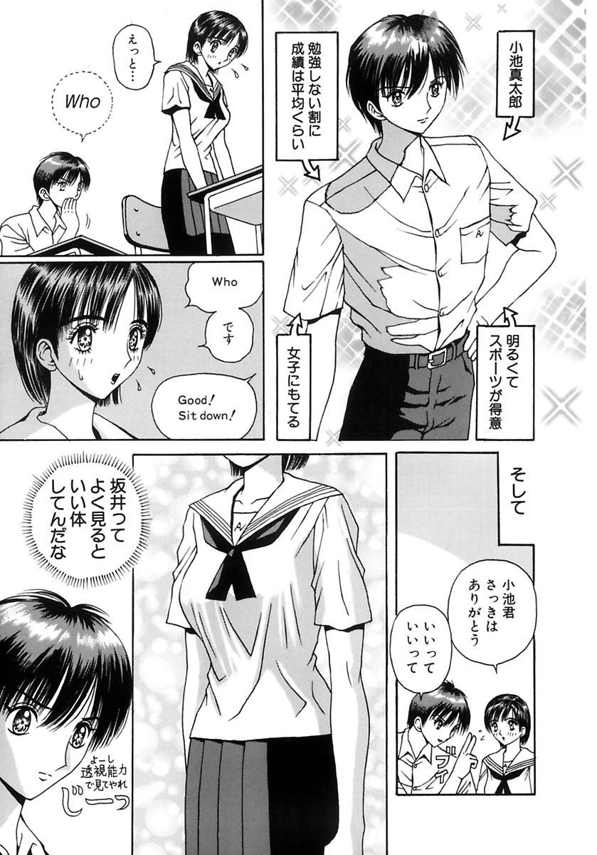 Gakkou no Dorei page 5 full
