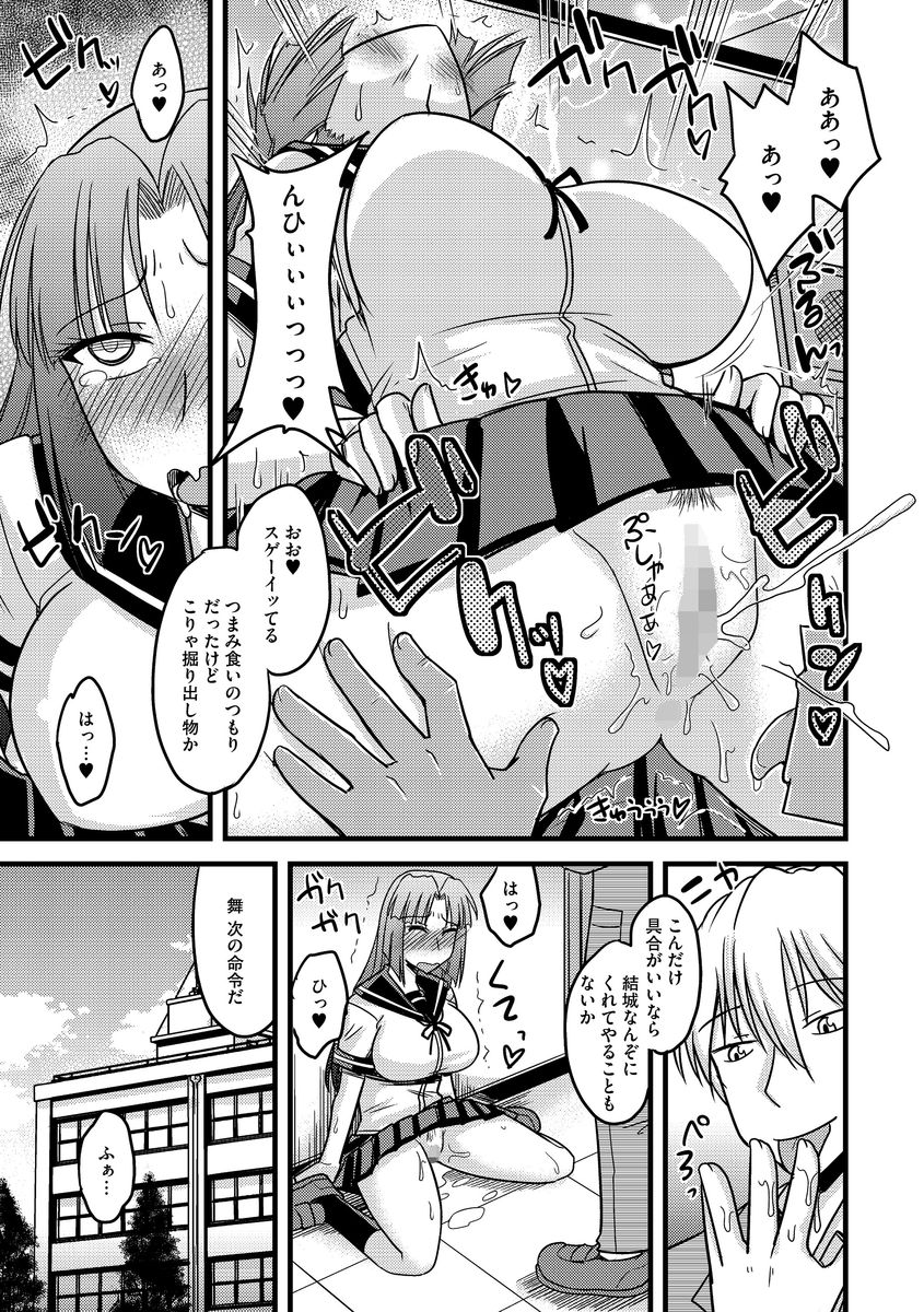 Cyberia ManiaEX Roshutsu Chuudoku Maniax Vol. 03 page 11 full
