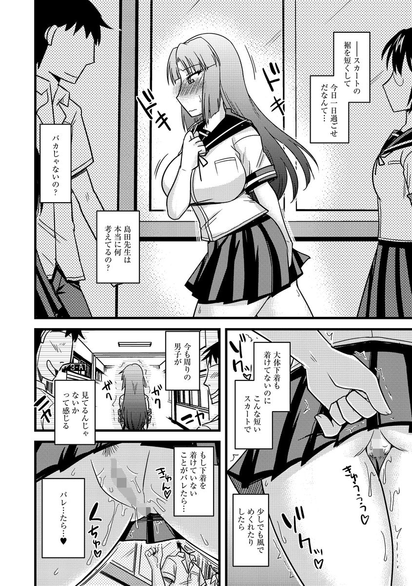 Cyberia ManiaEX Roshutsu Chuudoku Maniax Vol. 03 page 12 full
