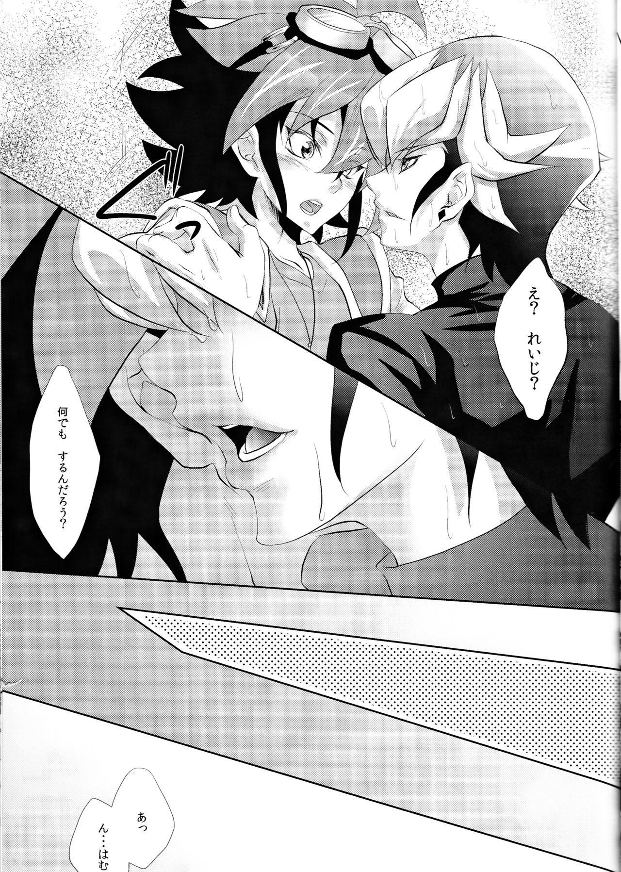Beast Eyes page 11 full