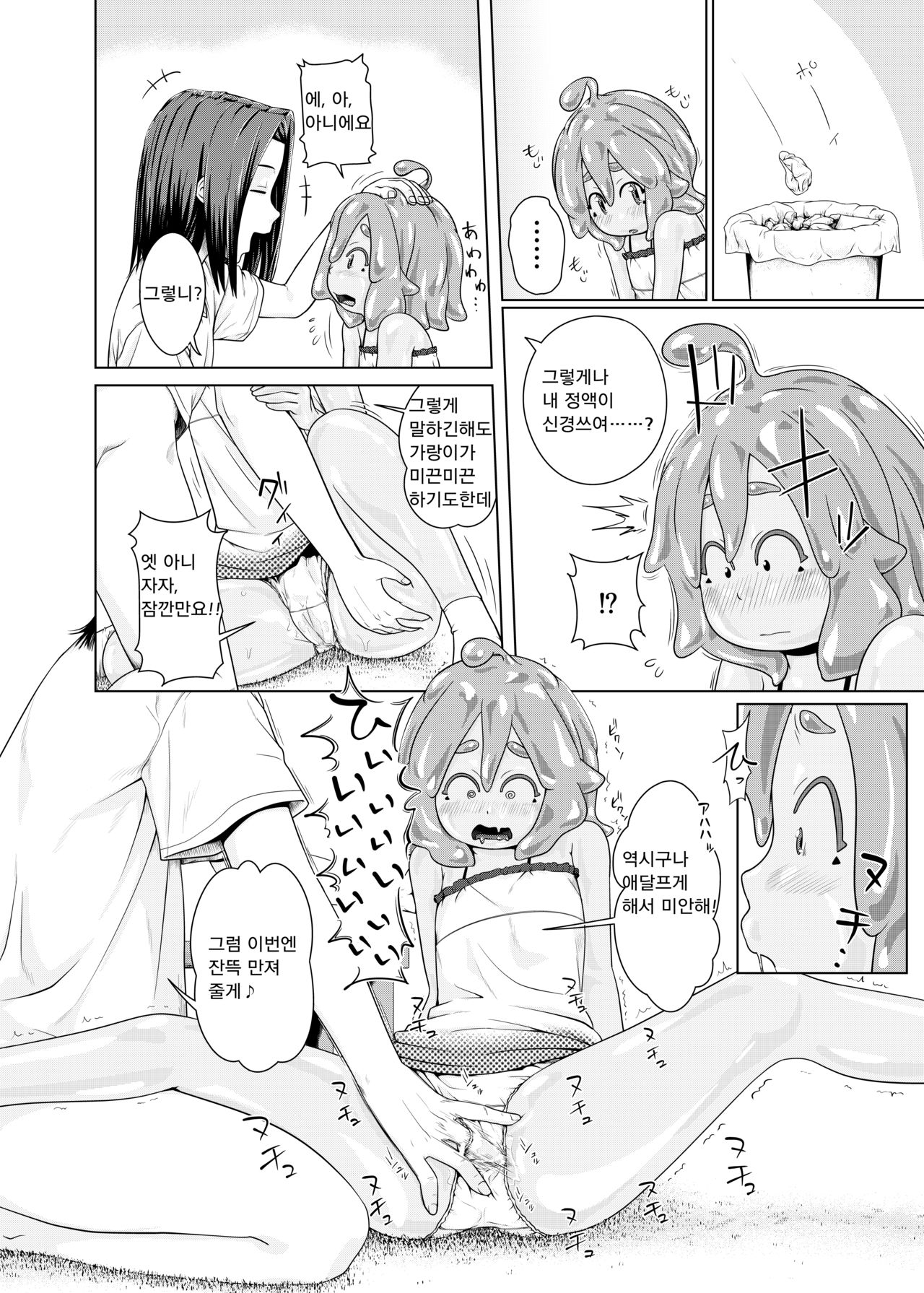Zutto Asobo! page 9 full
