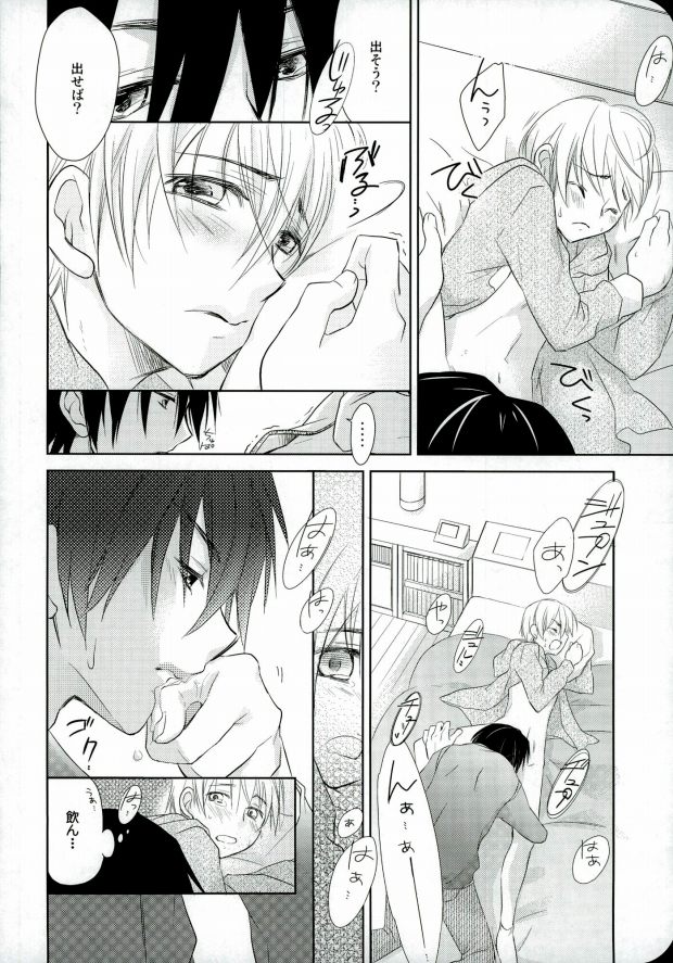 mumumaffa page 11 full