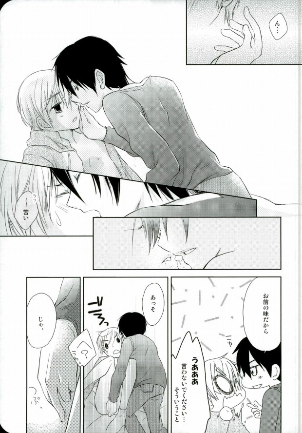 mumumaffa page 12 full