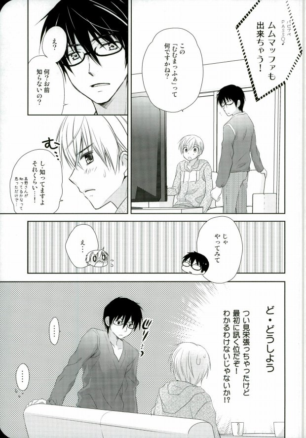 mumumaffa page 2 full