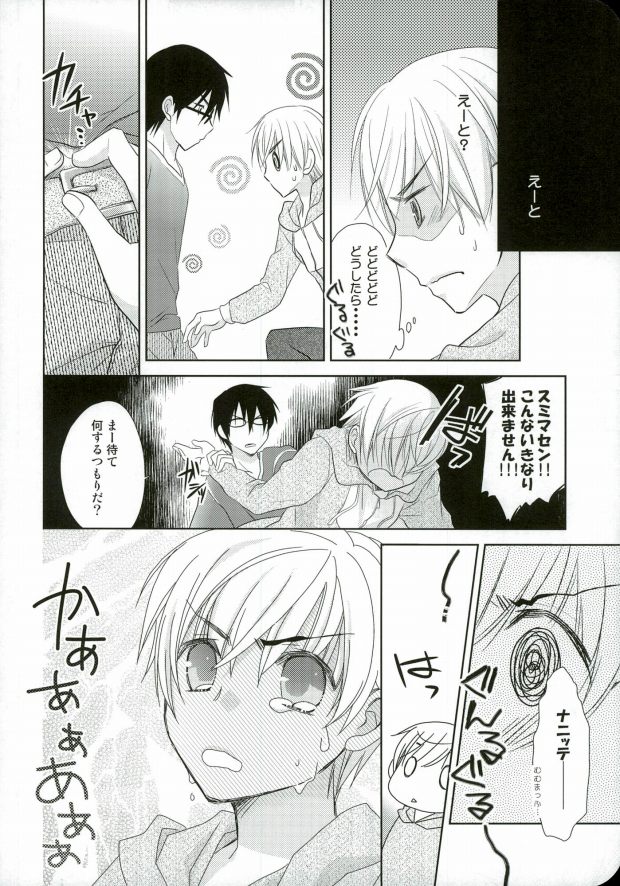 mumumaffa page 3 full