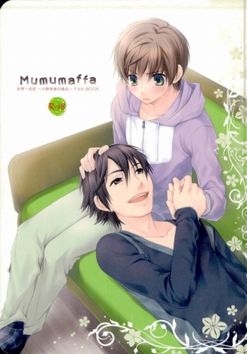 (HaruCC17) [Hanautsugi (Yuna)] mumumaffa (Sekaiichi Hatsukoi) cover