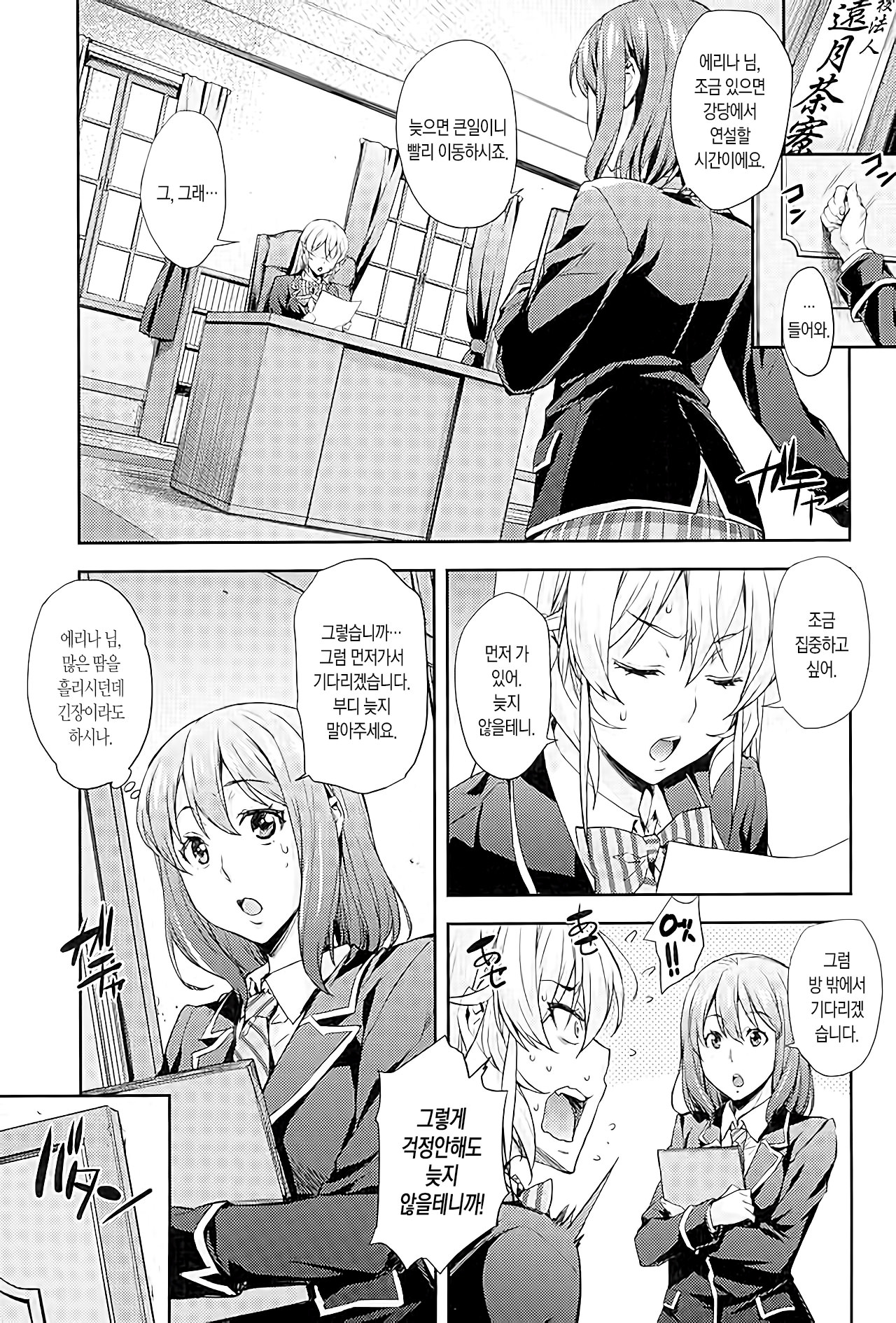 Nakiris Oishiku Meshiagare page 3 full