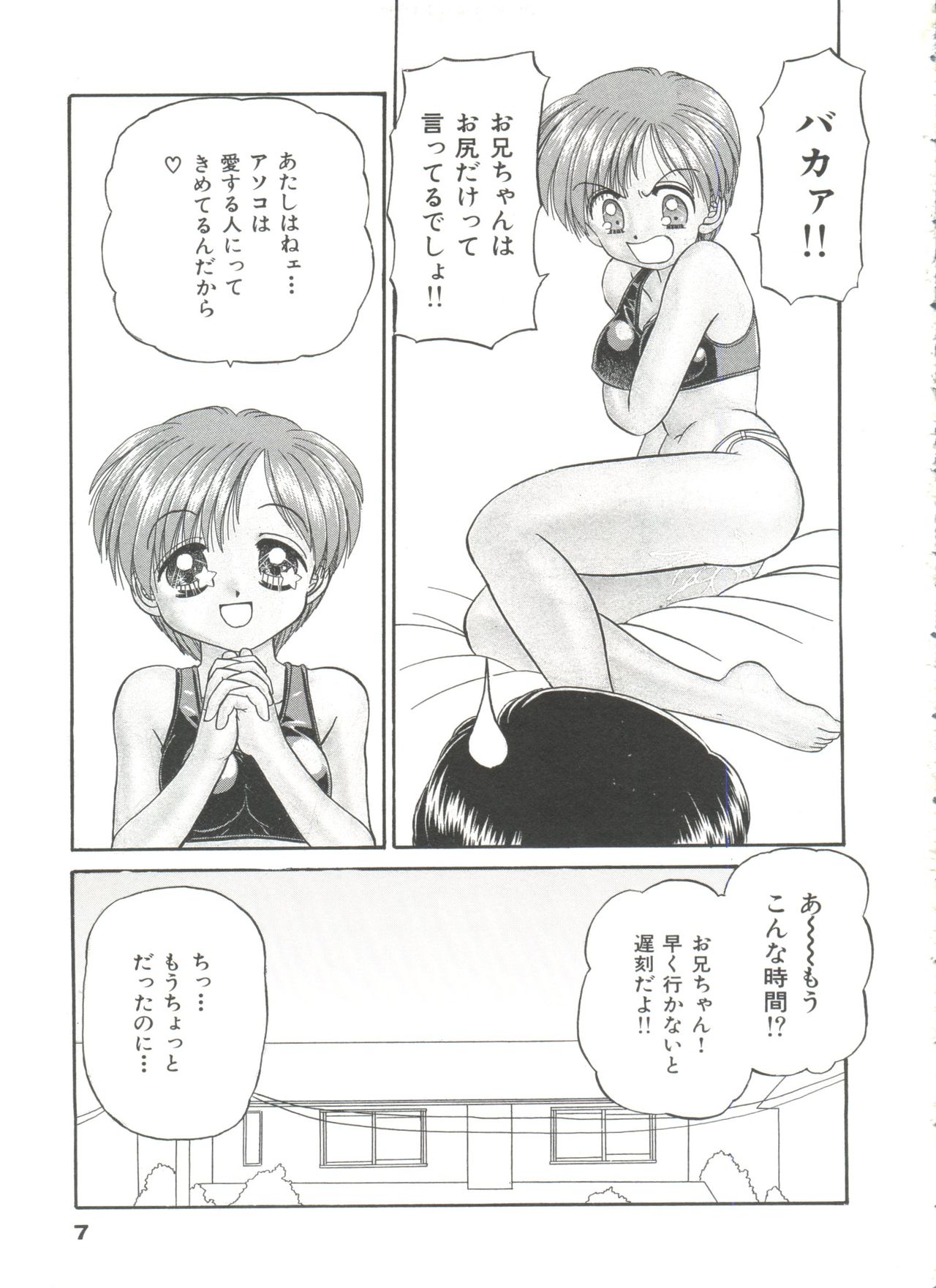 Party Princess page 11 full