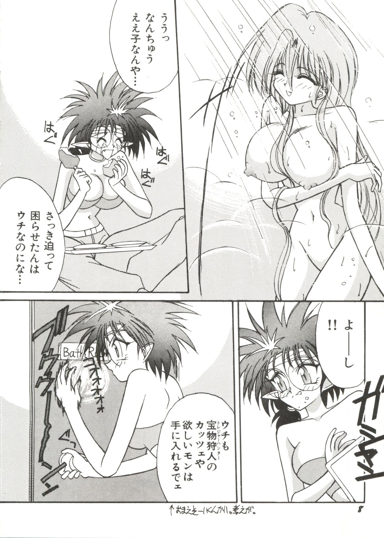 Bishoujo Doujinshi Anthology 14 page 11 full