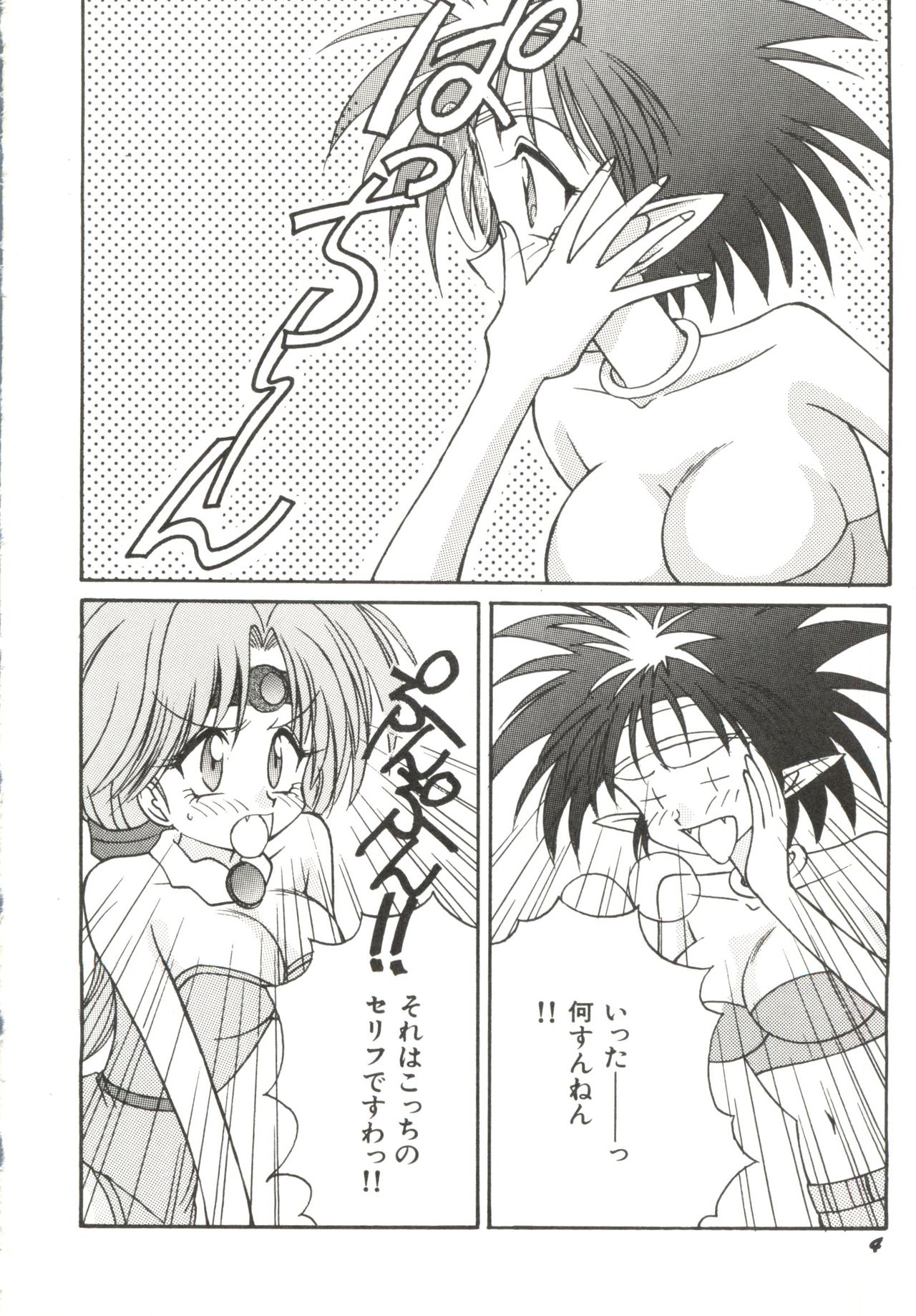 Bishoujo Doujinshi Anthology 14 page 7 full