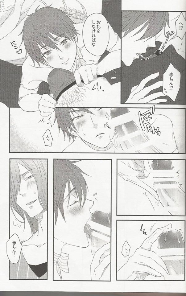 Shojo to Bitch wa Okirai desu ka? - Birthday in the Bedroom with my Honeys! page 10 full