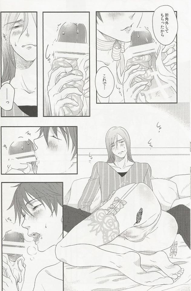 Shojo to Bitch wa Okirai desu ka? - Birthday in the Bedroom with my Honeys! page 11 full