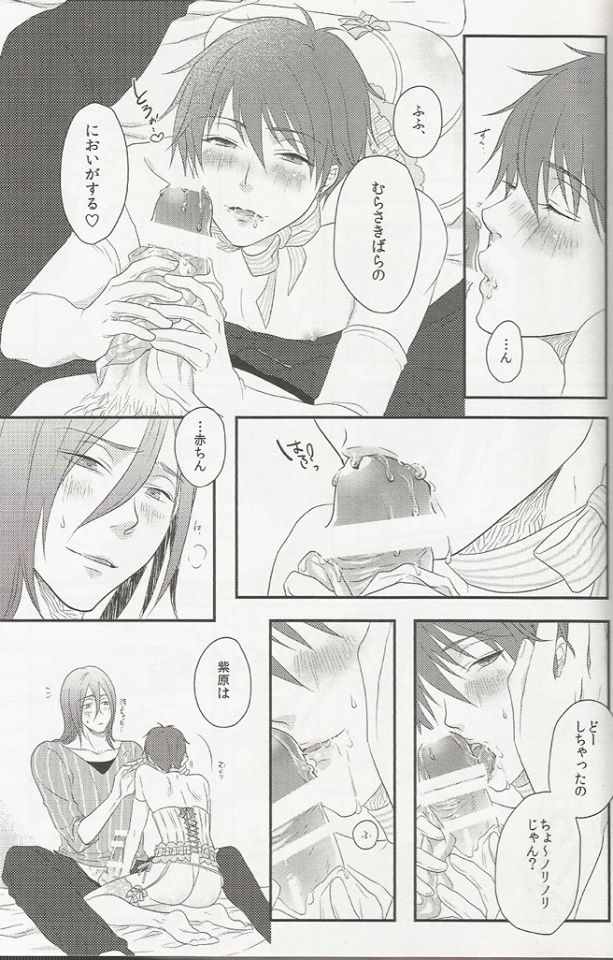 Shojo to Bitch wa Okirai desu ka? - Birthday in the Bedroom with my Honeys! page 12 full
