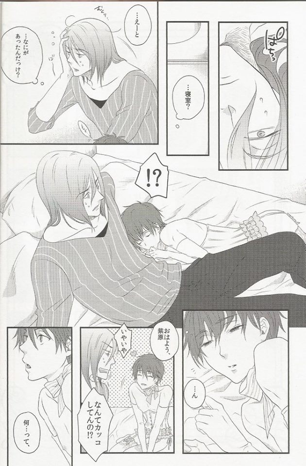 Shojo to Bitch wa Okirai desu ka? - Birthday in the Bedroom with my Honeys! page 5 full