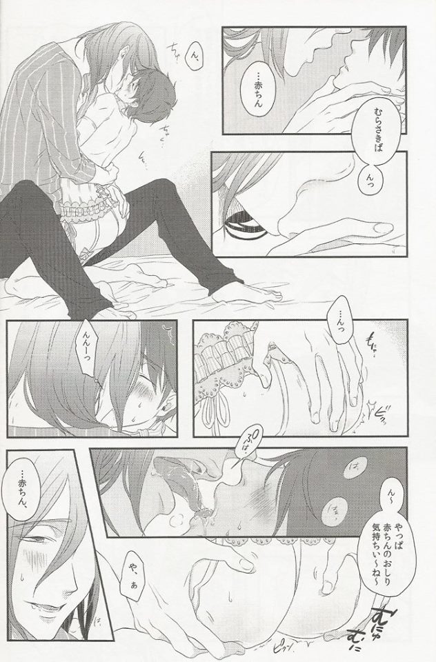 Shojo to Bitch wa Okirai desu ka? - Birthday in the Bedroom with my Honeys! page 7 full