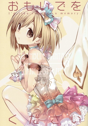 (C89) [Takanaedoko (Takanae Kyourin)] Omoide o Kudasai (Granblue Fantasy) cover