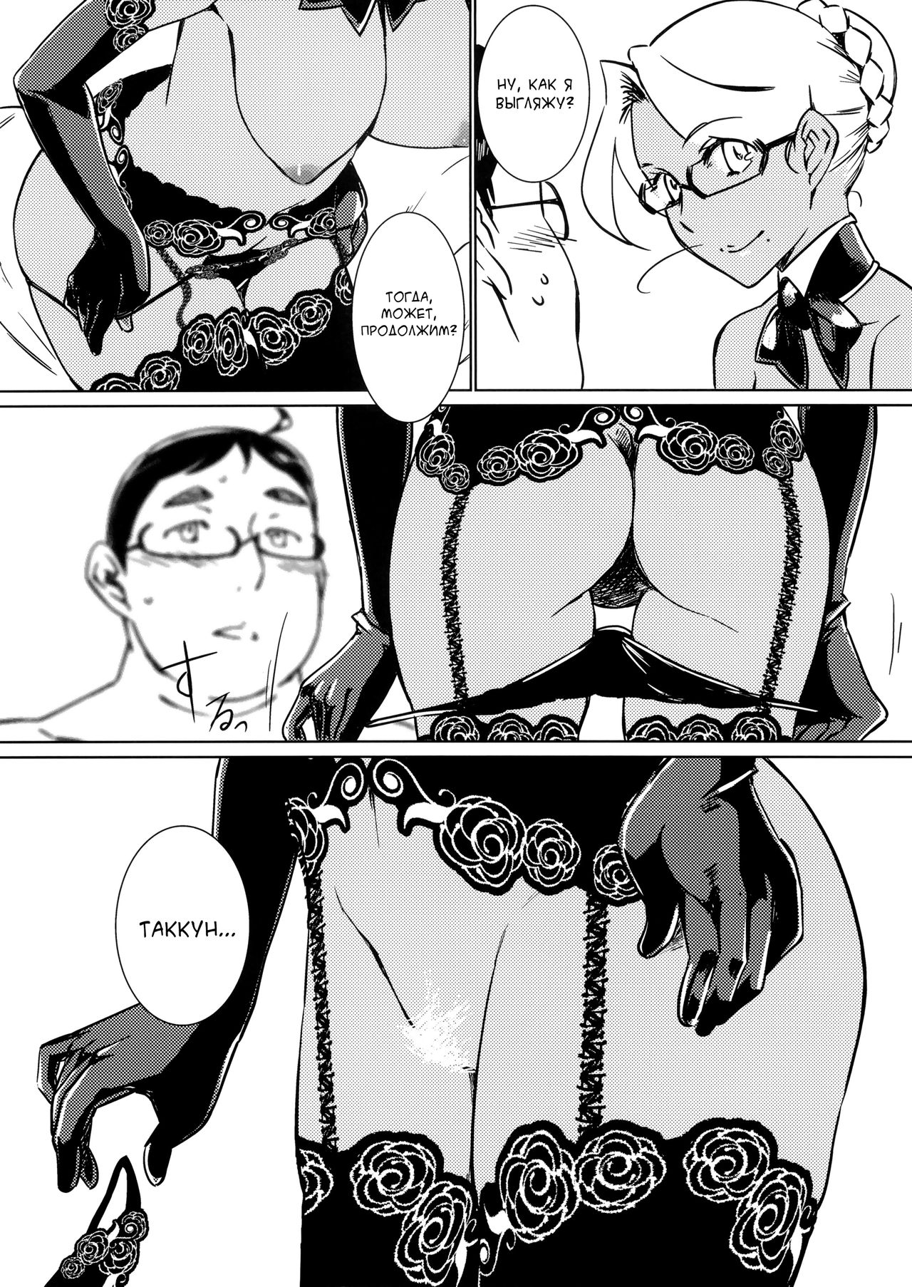 Kasshoku Oneesan no Fudeoroshi Ver.4.1   ﻿ page 9 full