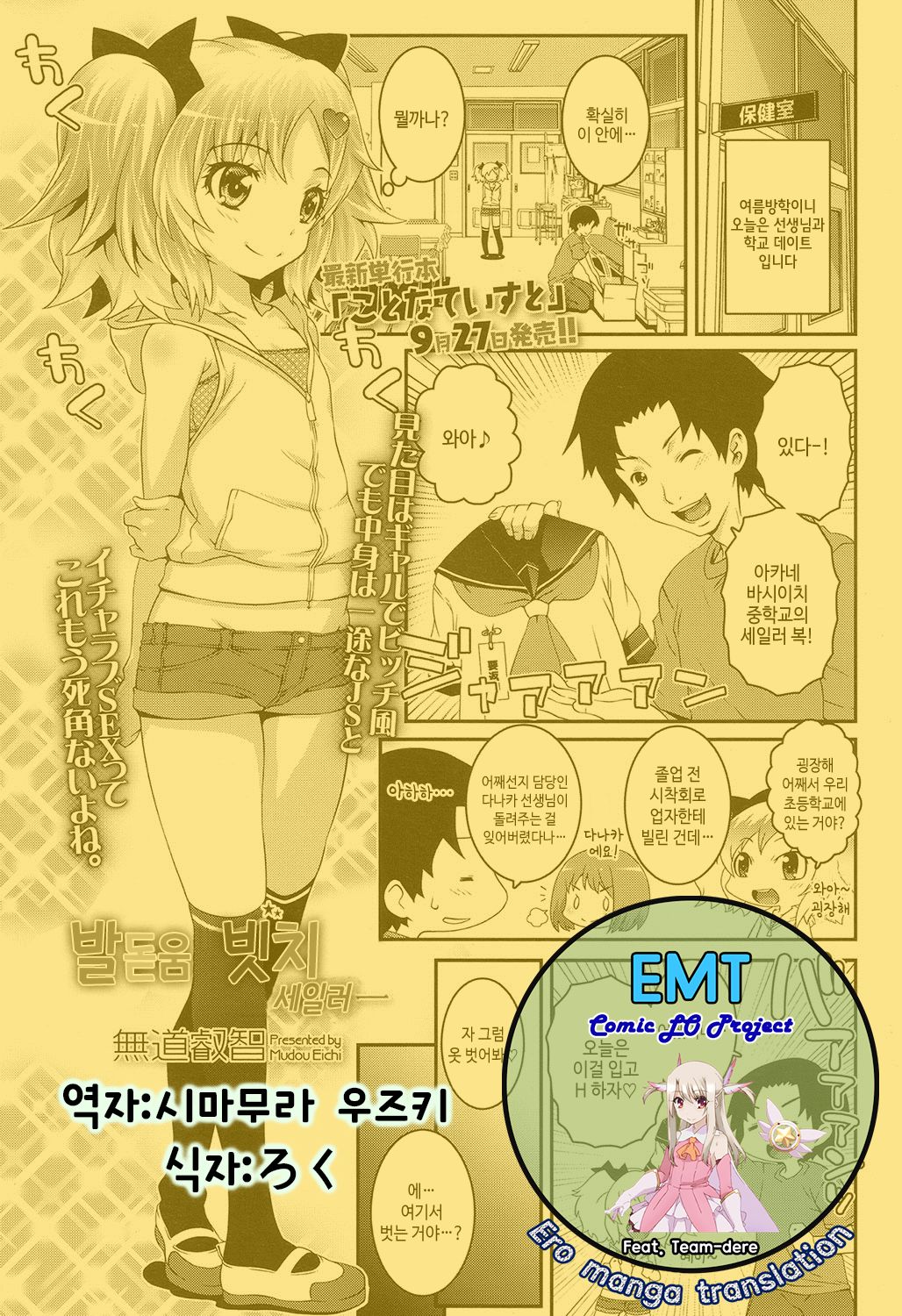 Senobitch Sailor page 1 full