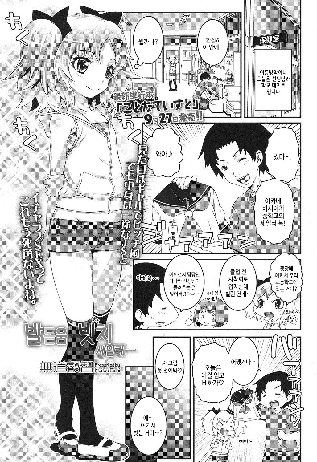 Senobitch Sailor page 2 full