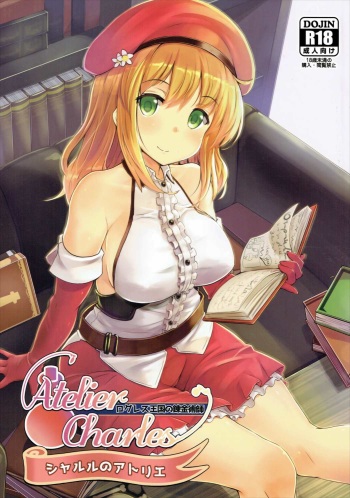 (C90) [SANB. (Ito Ryusei)] Charles no Atelier Logres Oukoku no Renkinjutsushi (Sennen Sensou Aigis) cover