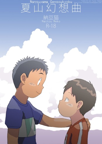 [Nattou Neko] Natsuyama Gensoukyoku [Spanish] [Yuu Translations] cover