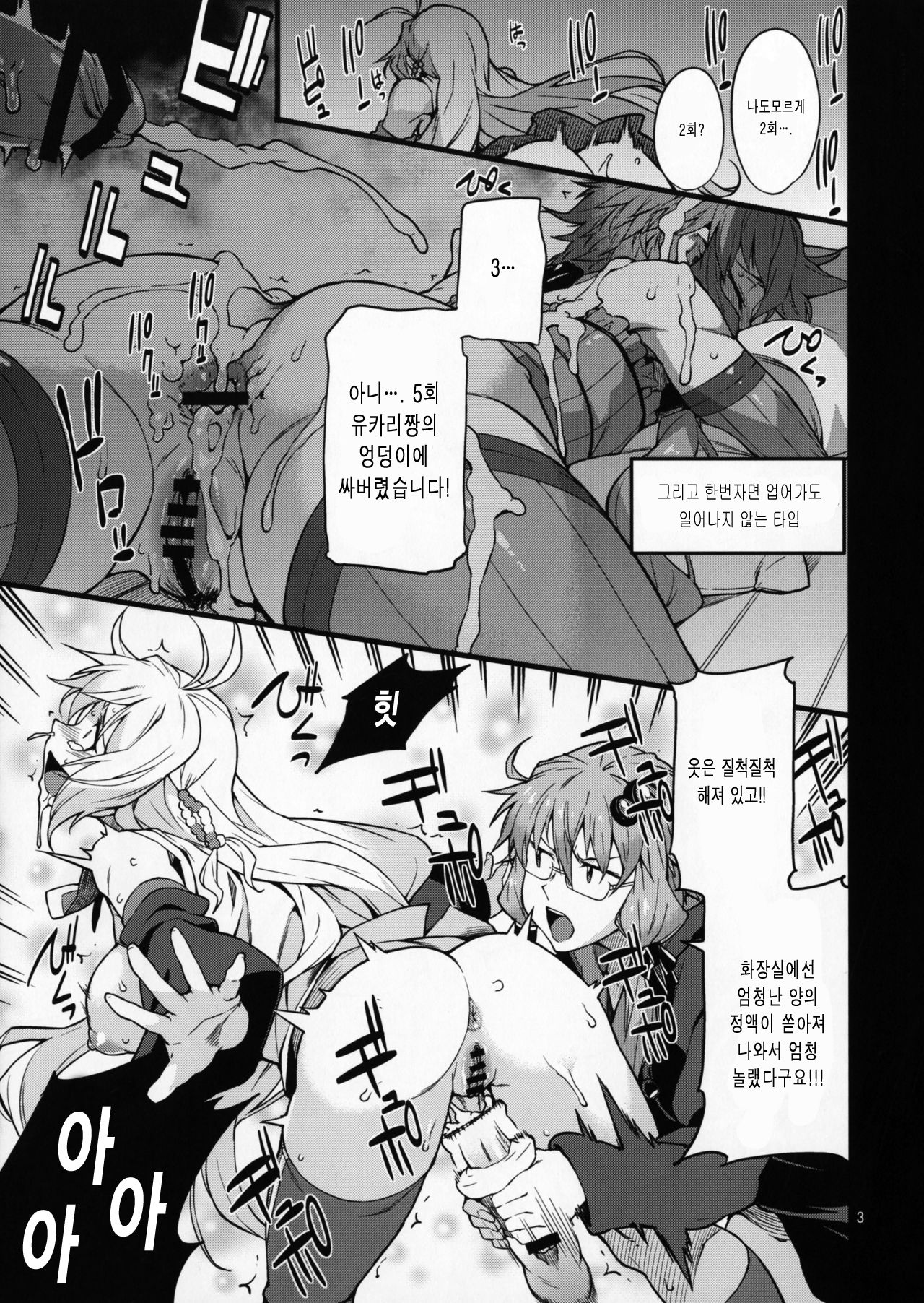 Surudake page 5 full