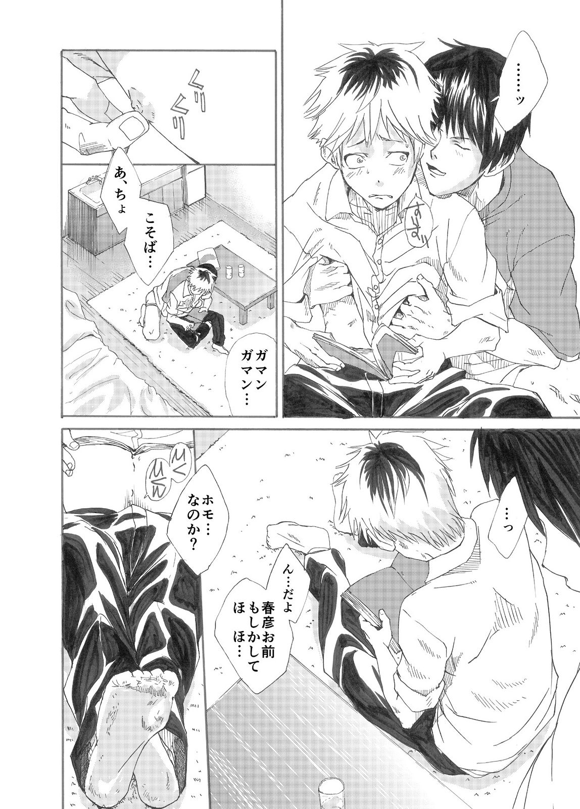 Ebitai Propose page 12 full
