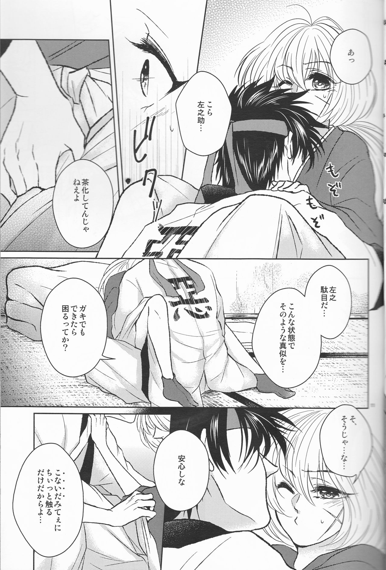 Hime Ken Ryouran page 11 full