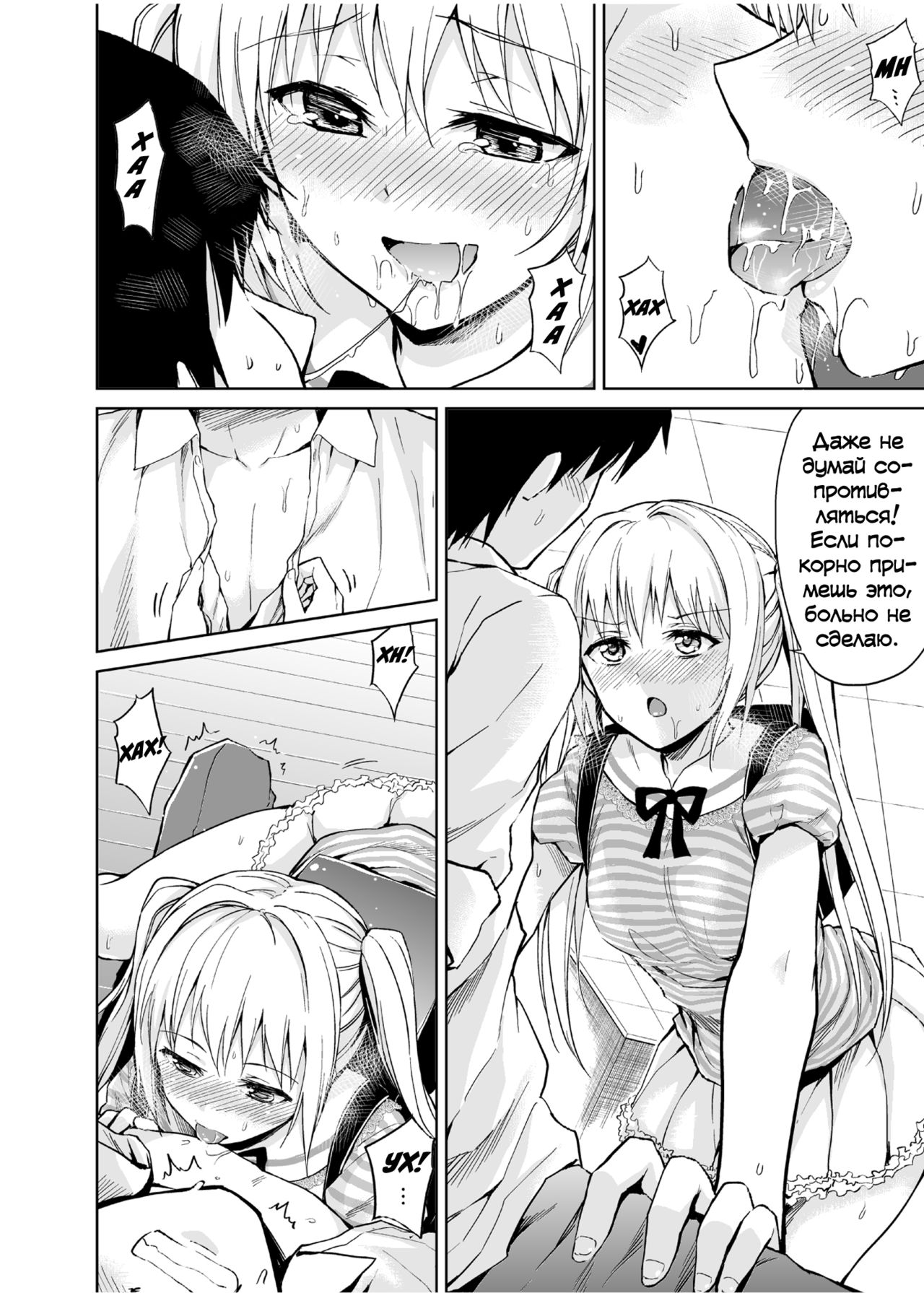 Minor Ward page 11 full
