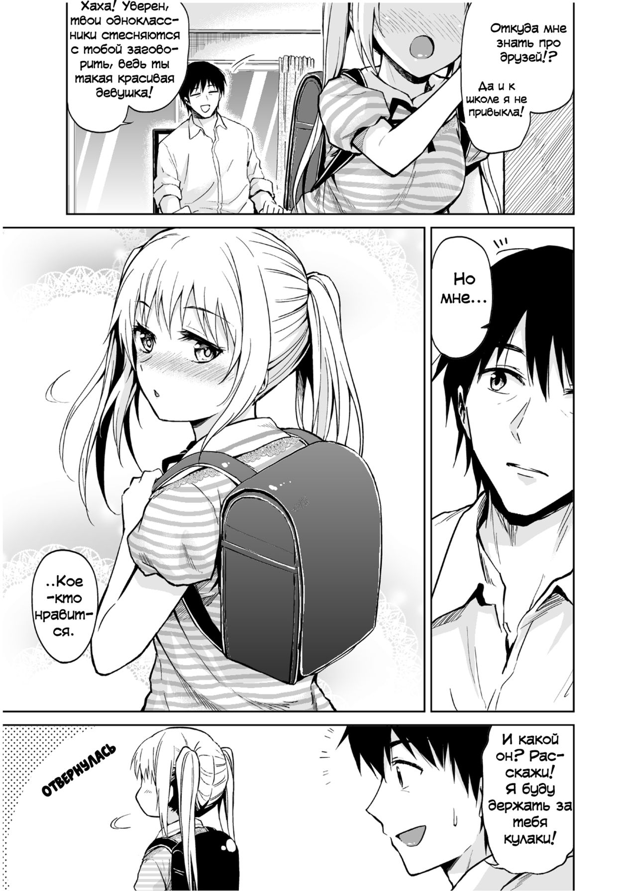 Minor Ward page 6 full