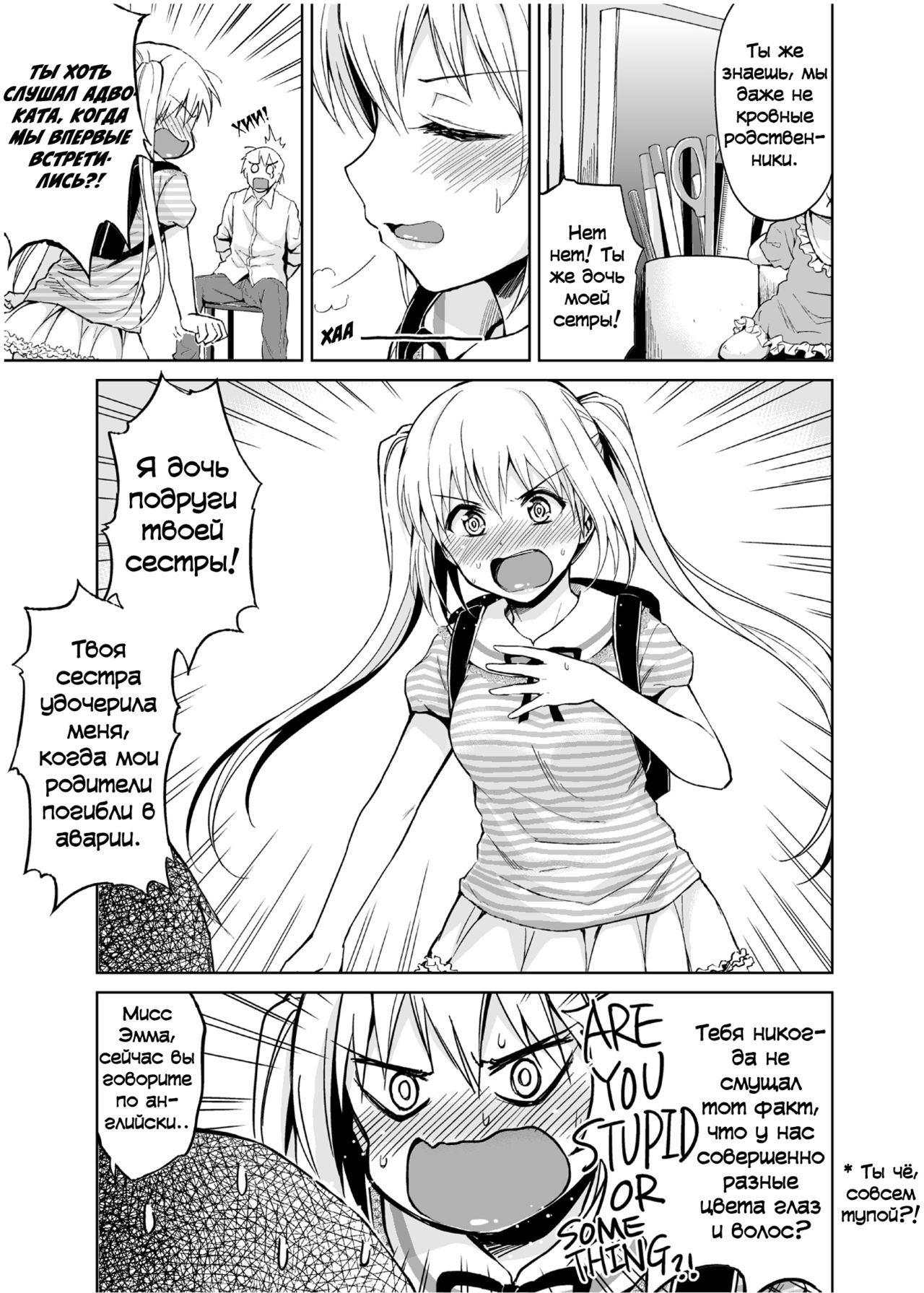 Minor Ward page 8 full