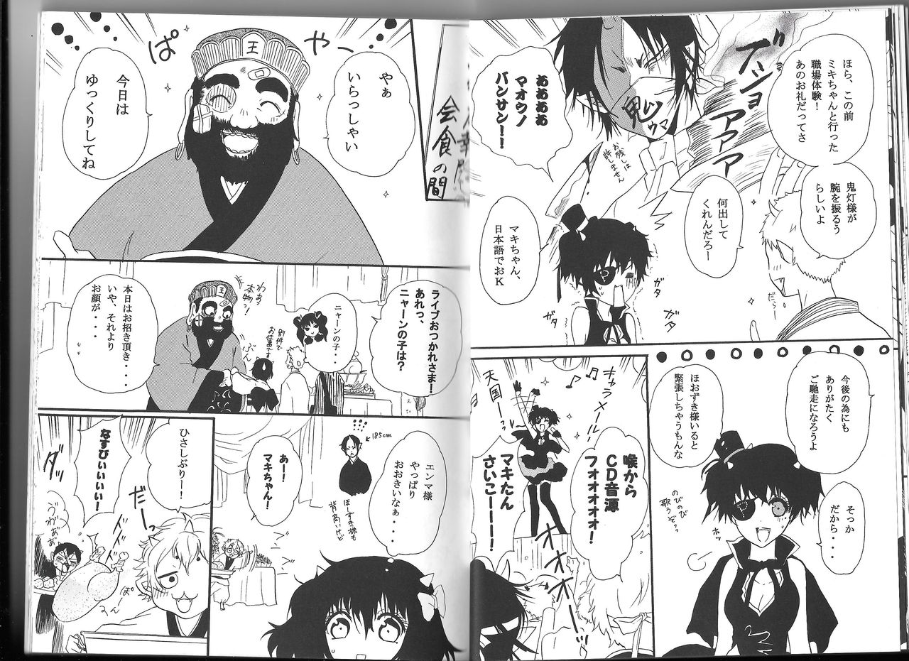 Shuzoku Hozon no Housoku page 11 full