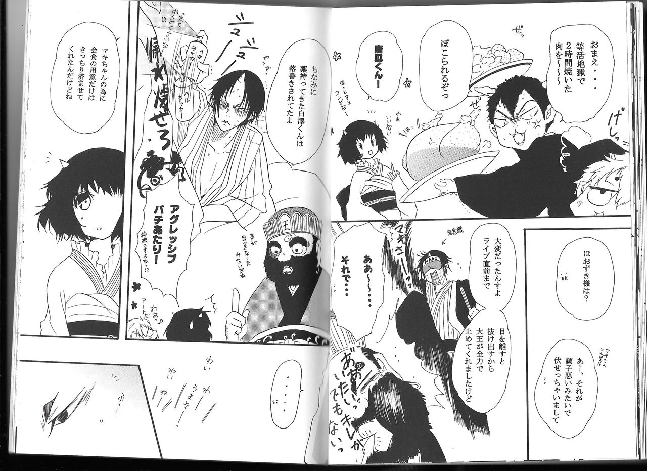 Shuzoku Hozon no Housoku page 12 full