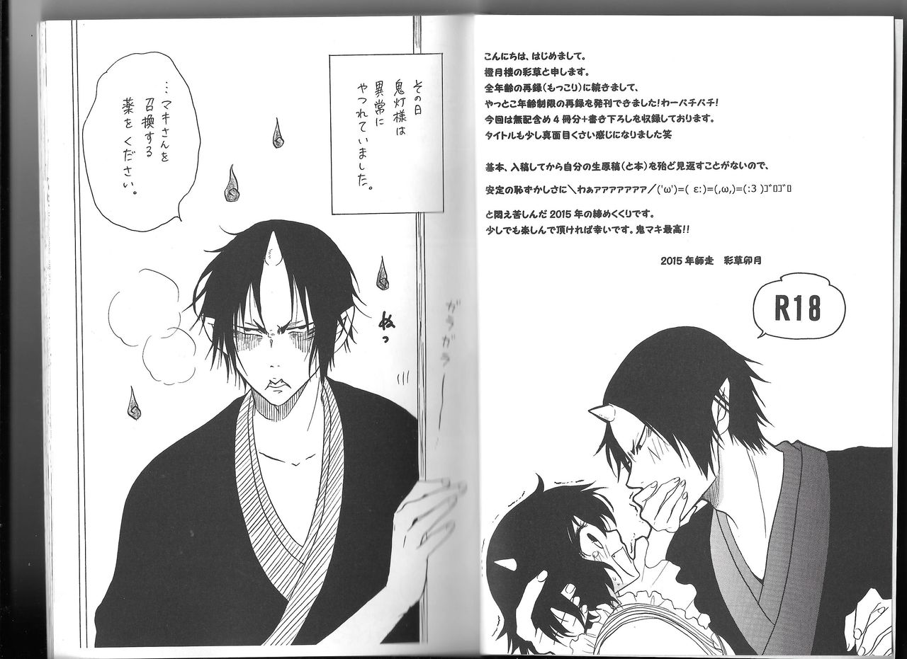 Shuzoku Hozon no Housoku page 3 full