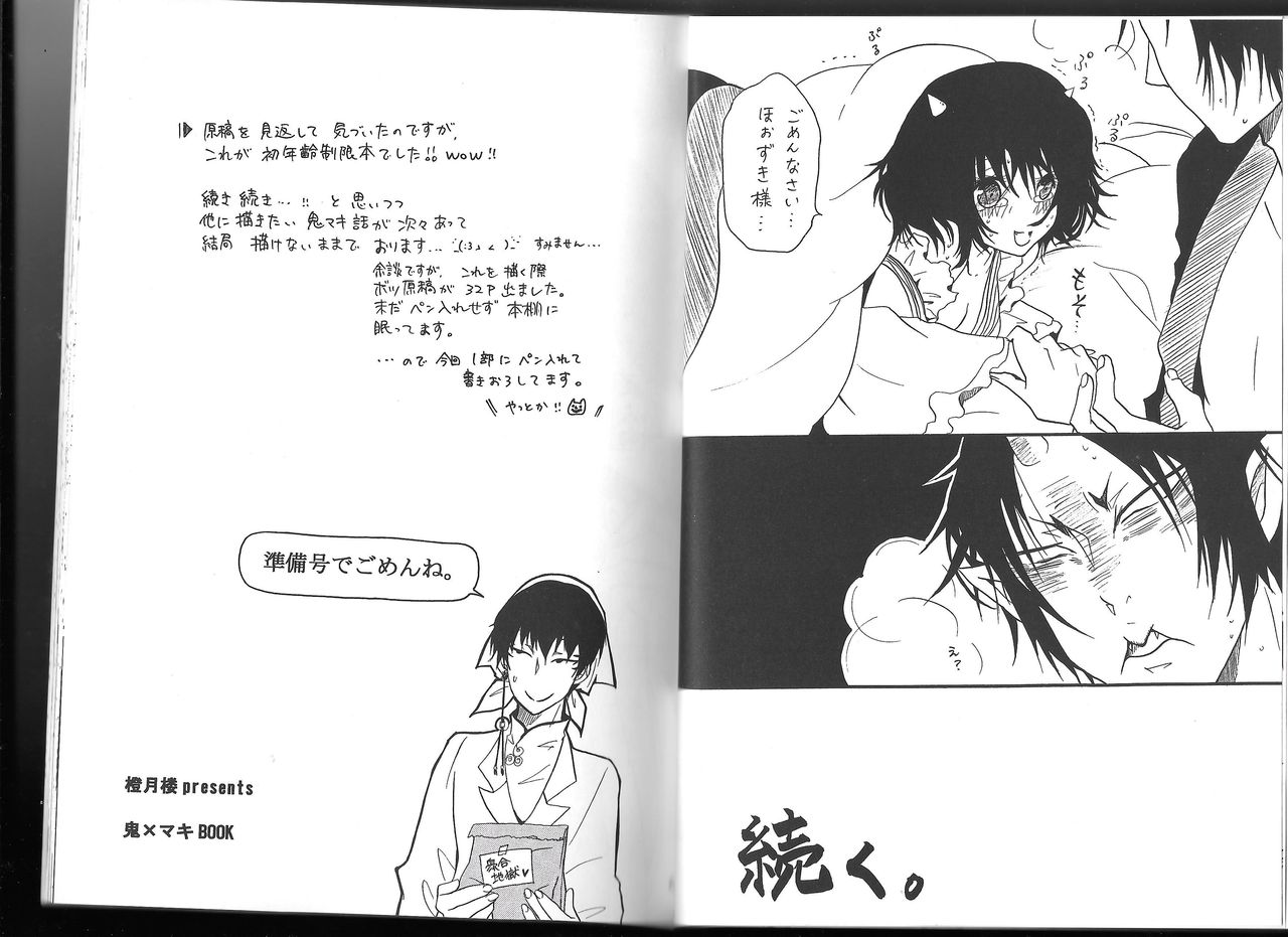 Shuzoku Hozon no Housoku page 8 full