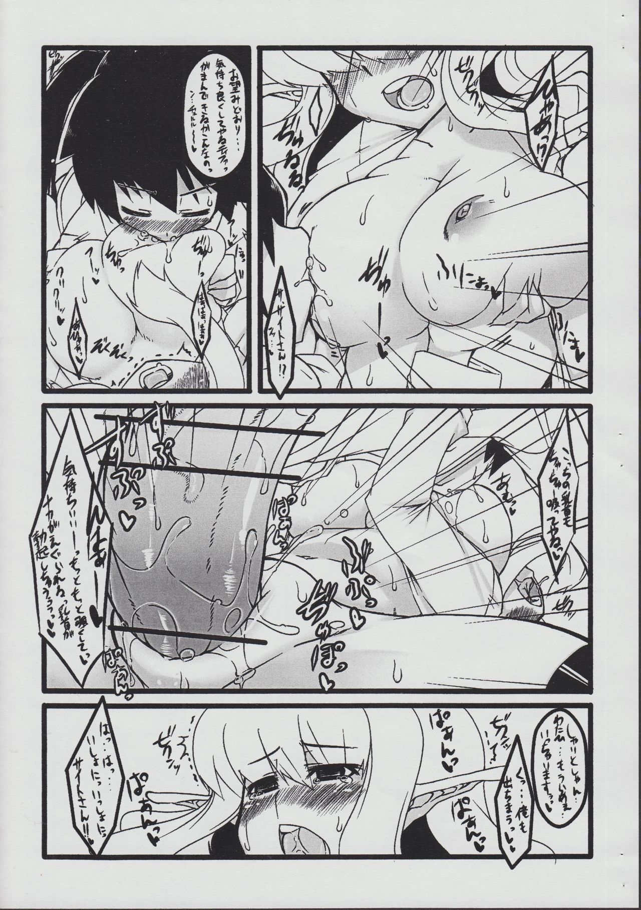 Elfnyu page 12 full