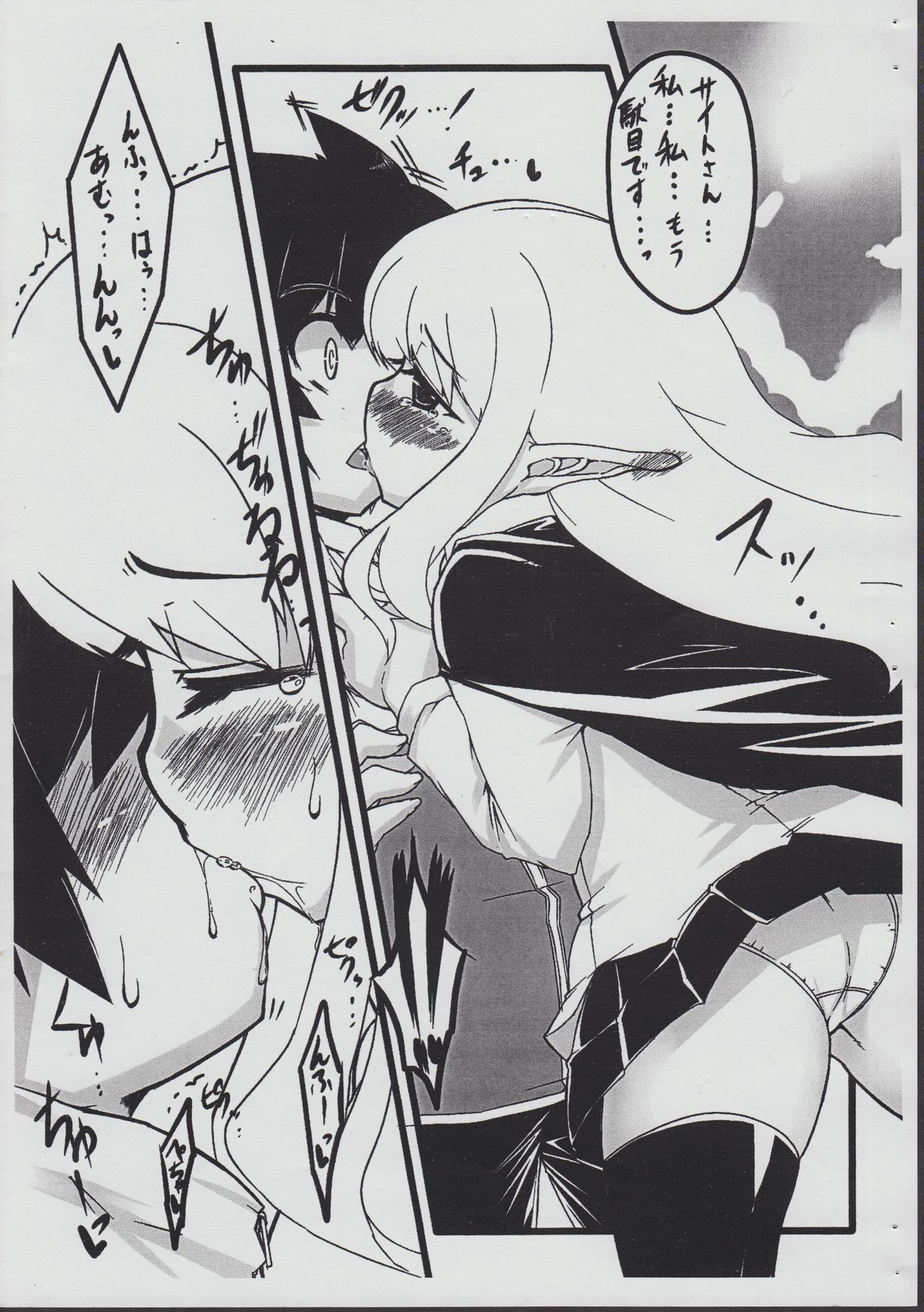 Elfnyu page 2 full