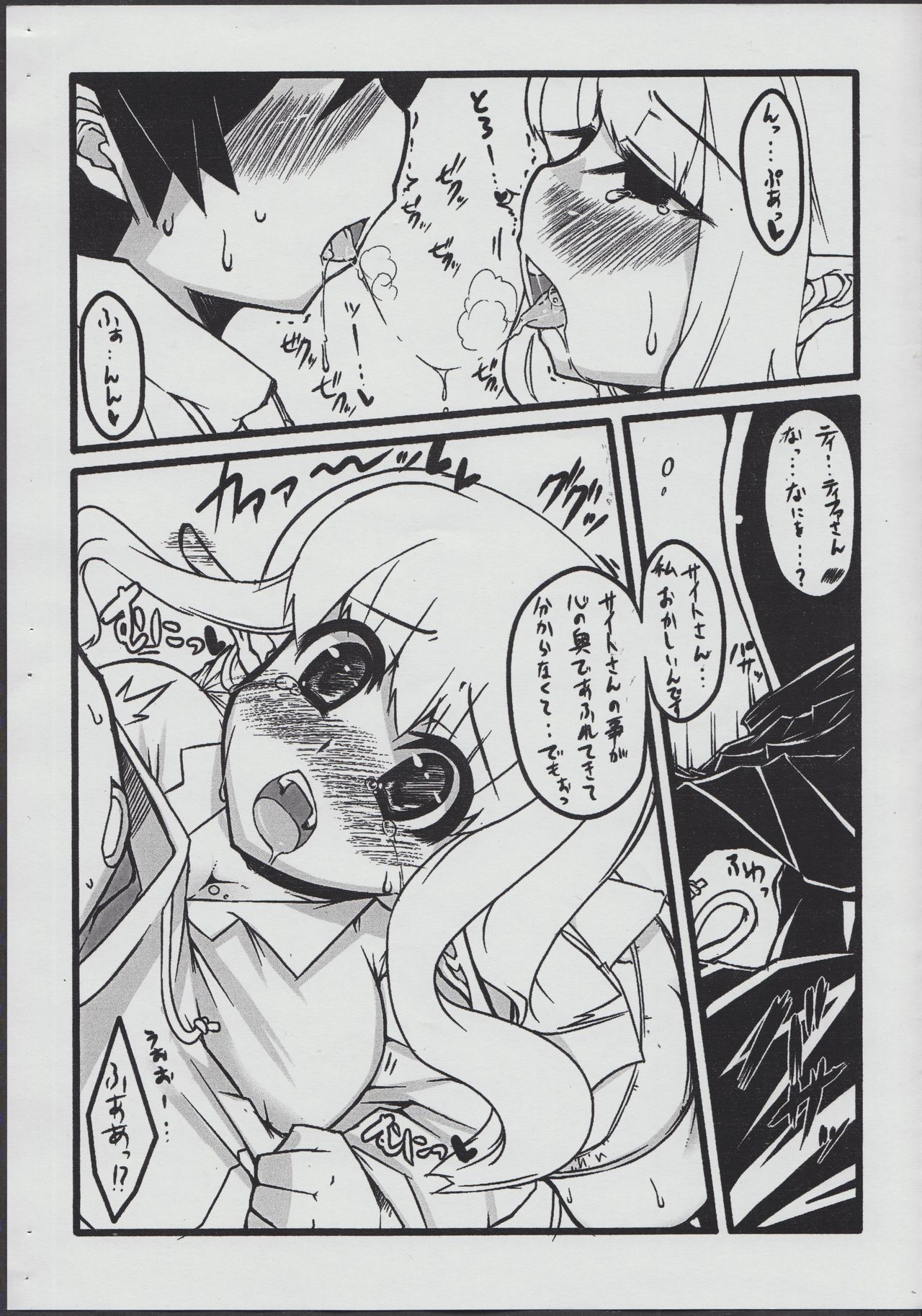 Elfnyu page 3 full