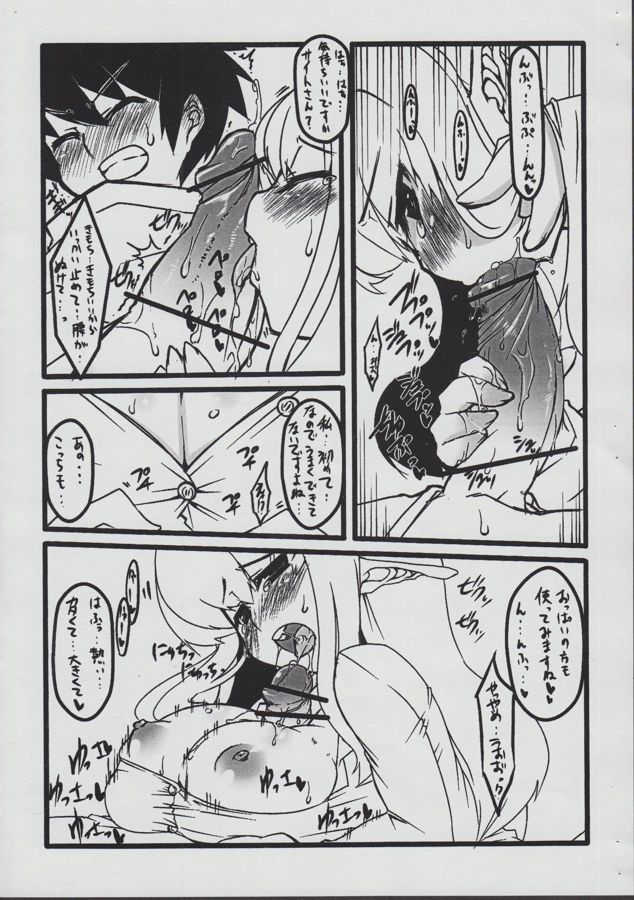 Elfnyu page 6 full