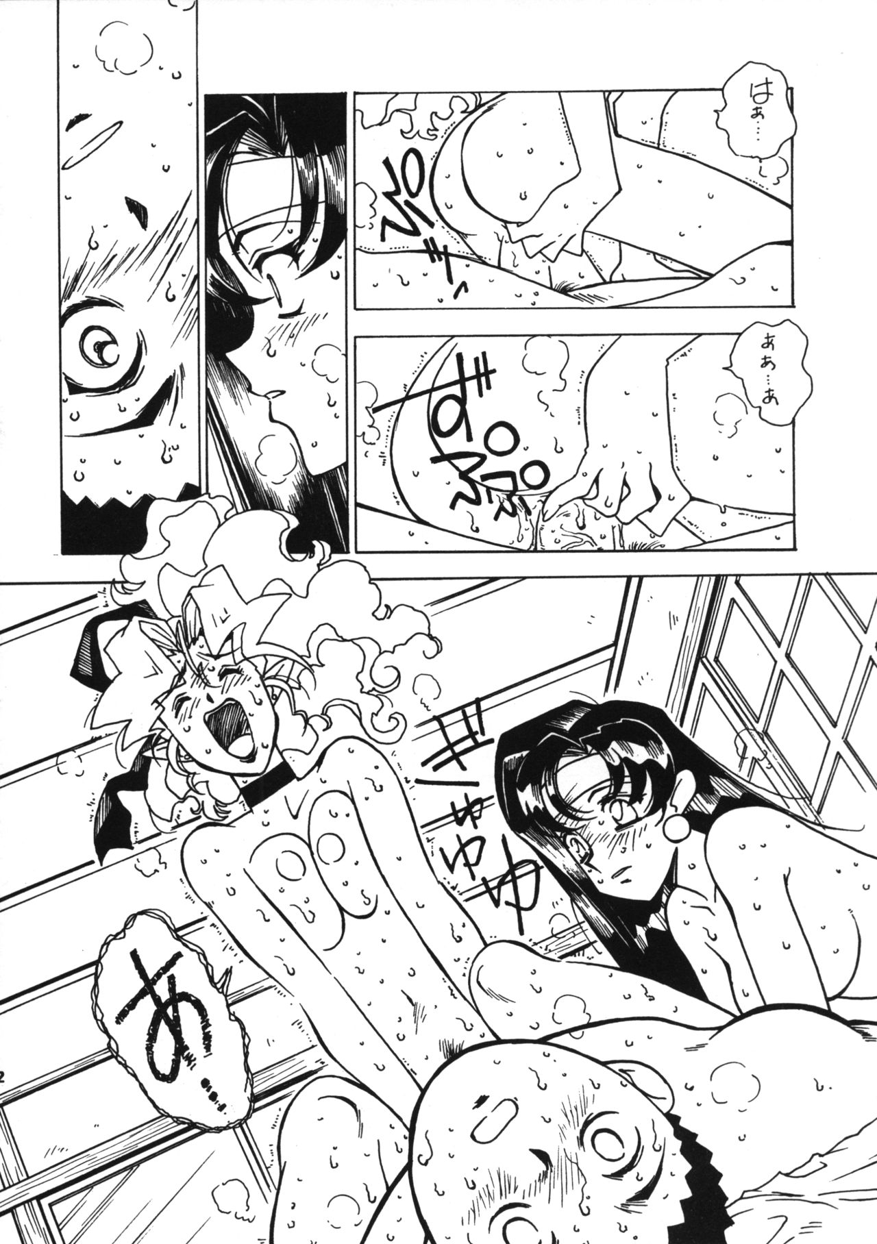 Kyouakuteki Shidou Vol. 11 Junbigou Version 3 page 11 full