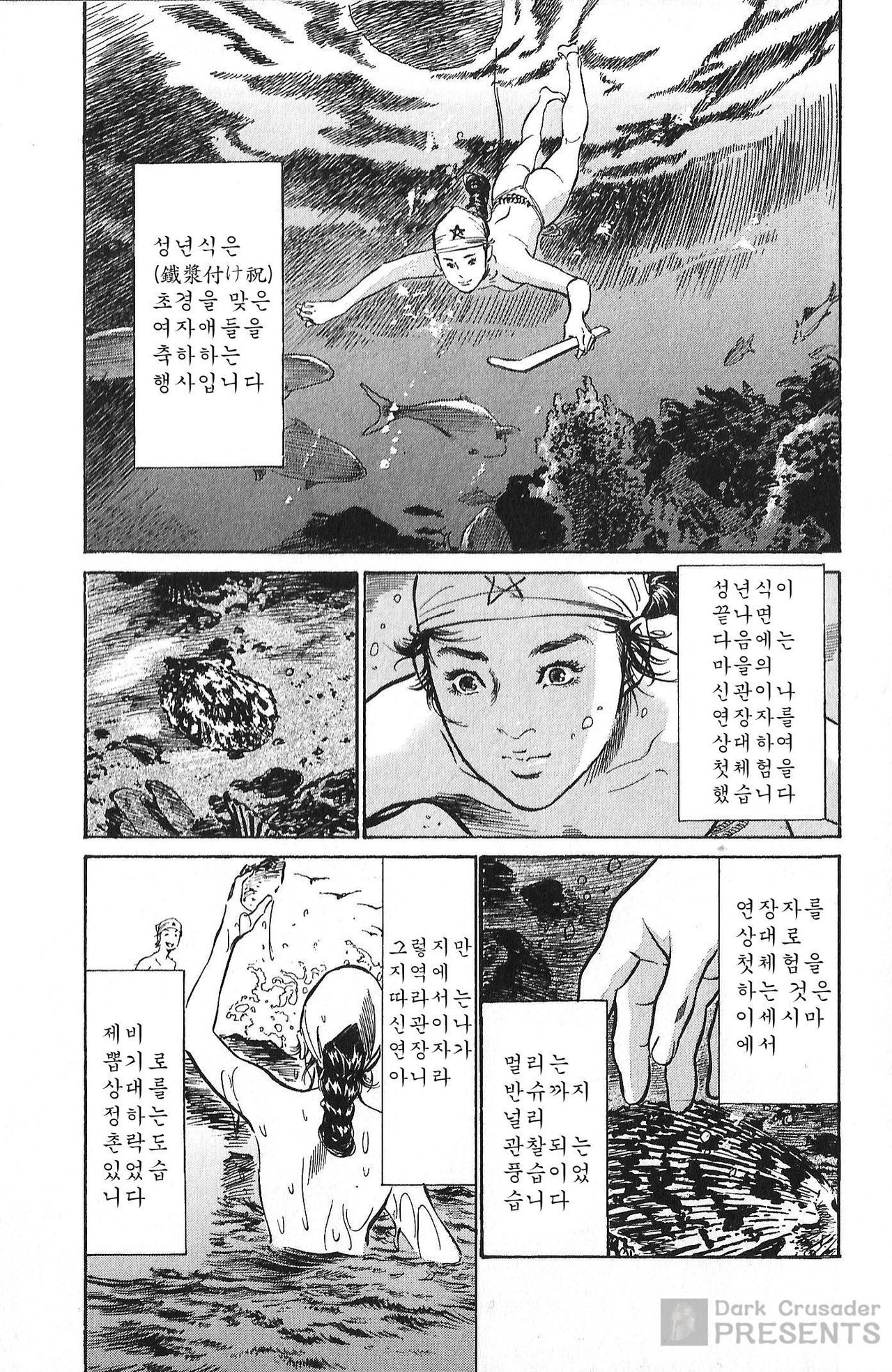 Ukiyo Tsuya Zoushi 6 page 11 full