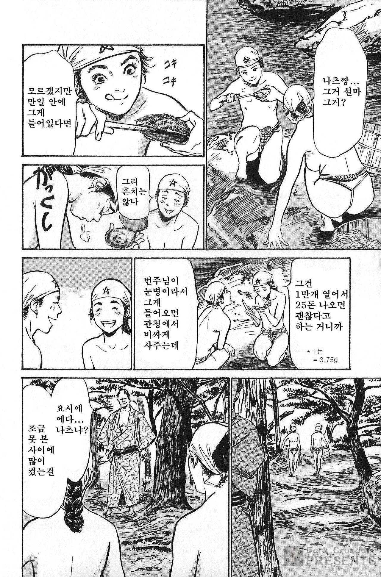 Ukiyo Tsuya Zoushi 6 page 12 full