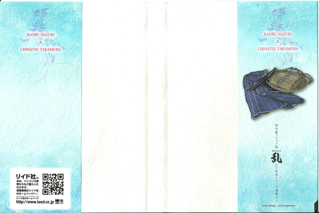 Ukiyo Tsuya Zoushi 6 page 2 full
