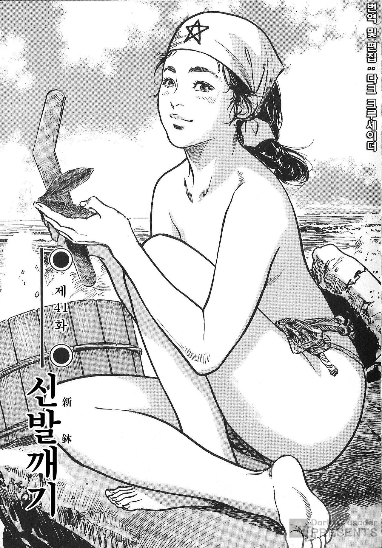 Ukiyo Tsuya Zoushi 6 page 5 full