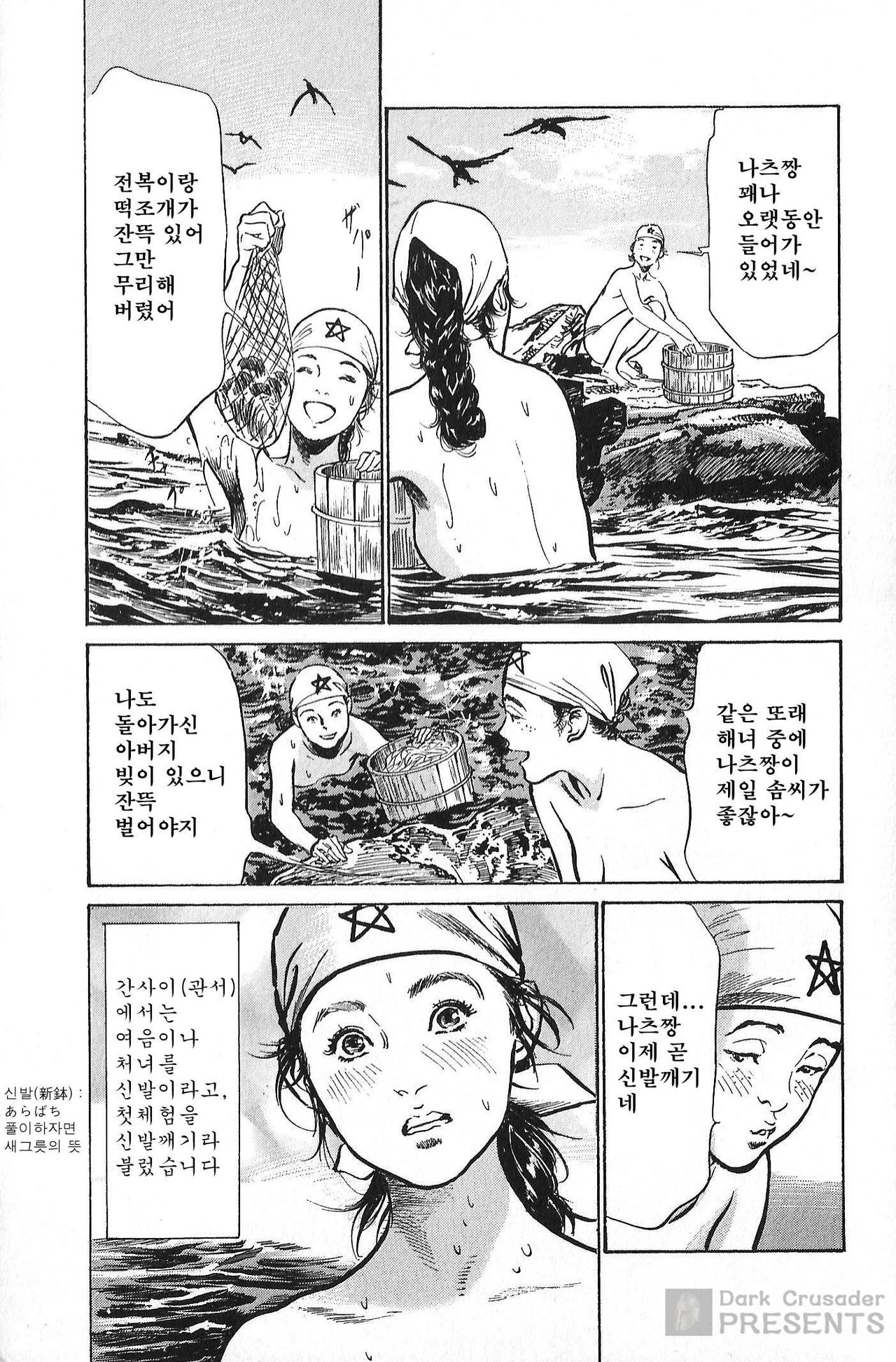 Ukiyo Tsuya Zoushi 6 page 7 full