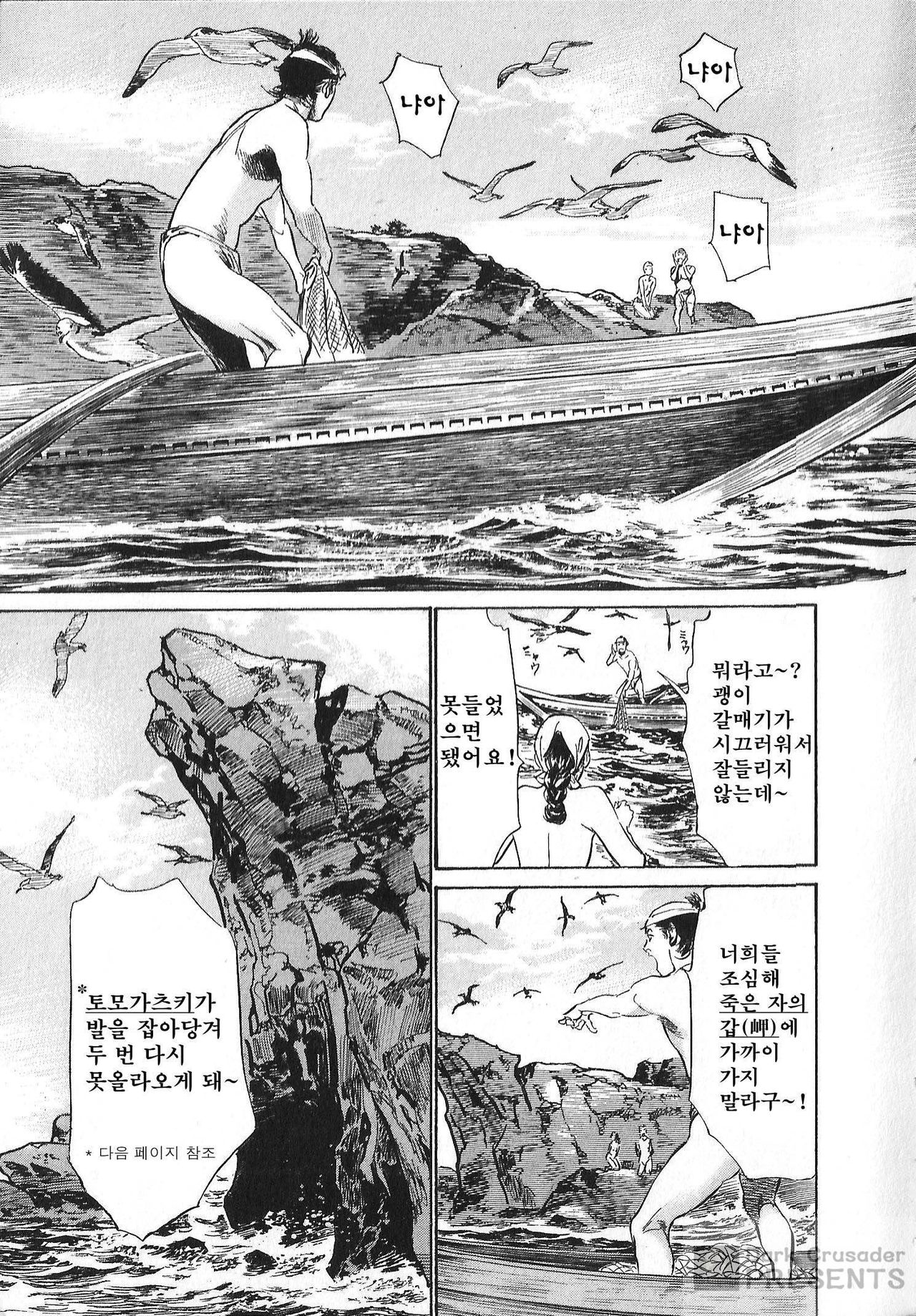 Ukiyo Tsuya Zoushi 6 page 9 full