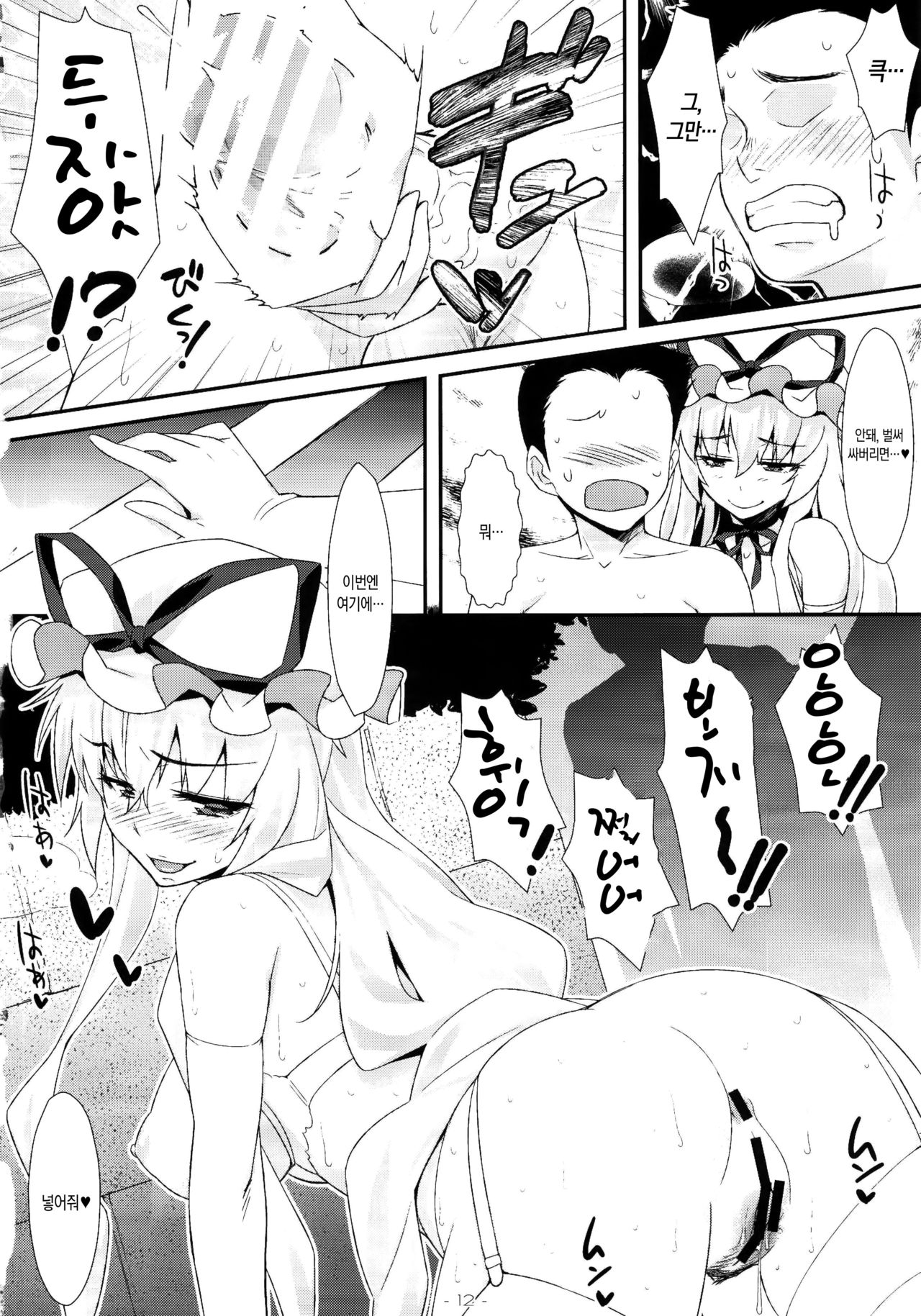 Yasei no Chijo ga Arawareta! 8 page 12 full