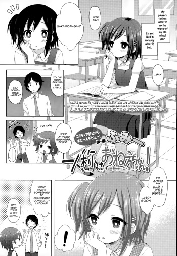 [Fummy] Ichininshou wa Onee-chan! | Calling Myself Onee-chan! (COMIC LO 2015-09) [English] {Panatical} cover